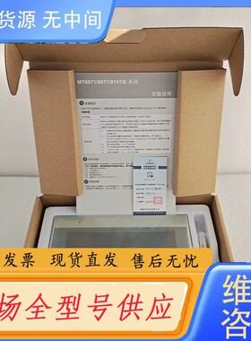要询价-威纶通MT8071IE触摸屏，成色如图，功能包好，测试发货，