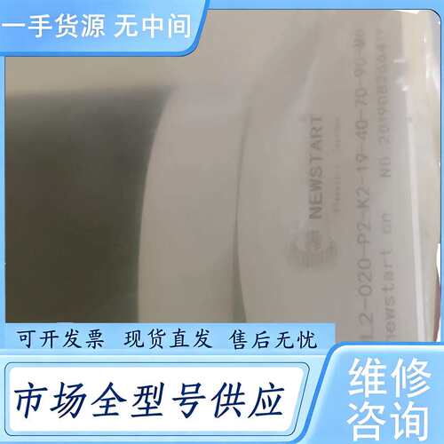 请询价--纽氏达特行星减速机 PF080L2-020-P2-K2-19