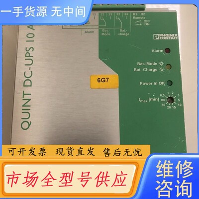 要询价-菲尼克斯电源2866226，QUINT DC-UPS 10A