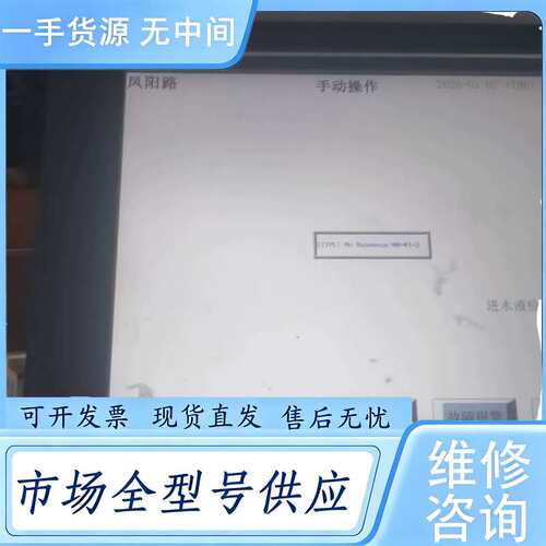 请询价--步科15寸触摸屏GL150E