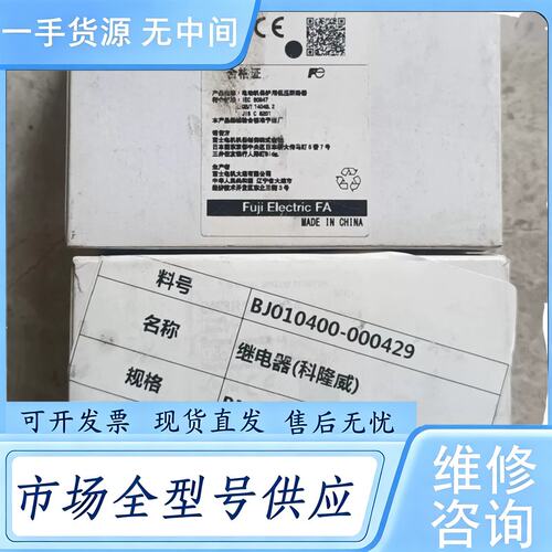 请询价--正品富士电机BM3RSB-004手动马达启动器电流范围2