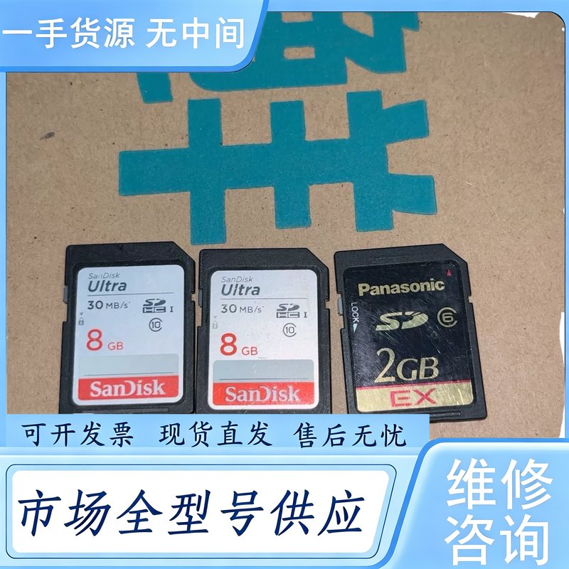 请询价--施乐复印机SD卡 2GB SanDisk 8GB卡两张 标