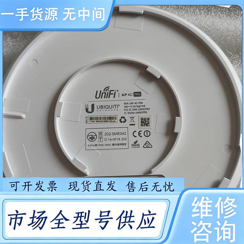 请询价--UBNT优倍快 UniFi UAP-AC-PRO无线AP室内维 修