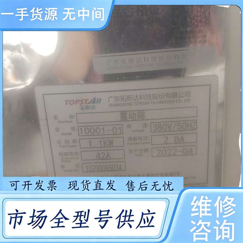 请询价--括斯达,筛选机22年的,成色不错,
