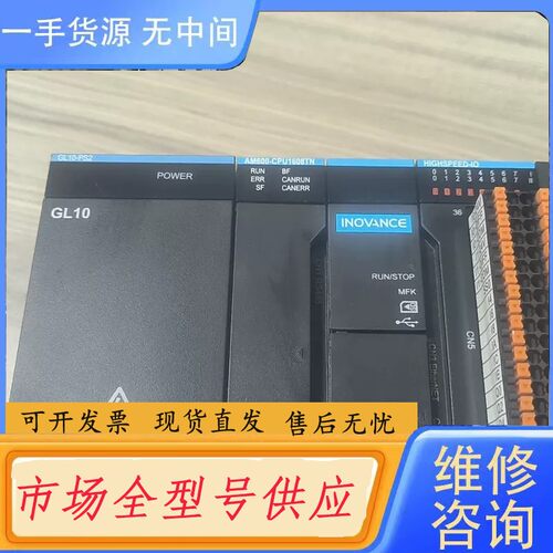要询价-汇川PLC，AM600一CPU1608TP，5个，