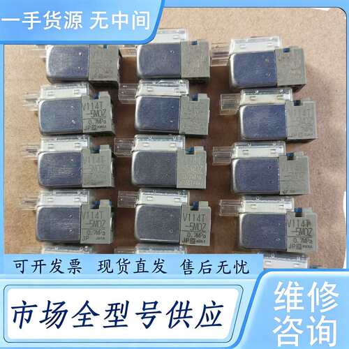 请询价--SMC电磁阀V114T-5M0Z，，成色漂亮，功能包