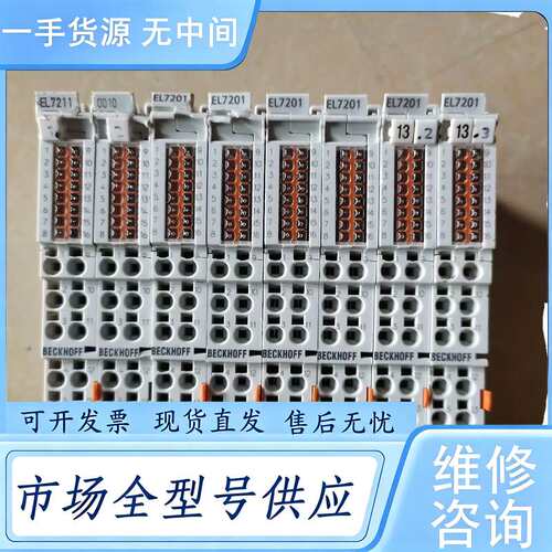 请询价--倍福模块EL7201,实物图片，成色如图，功能包好，默认