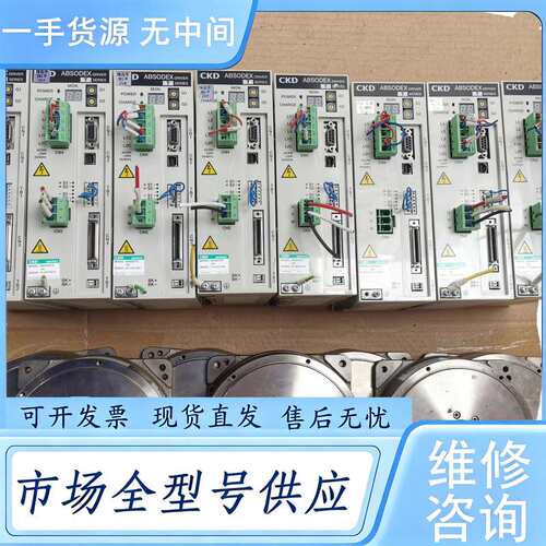 请询价--CKD驱动器AX9000TS-U0，带DD马达AX4009T