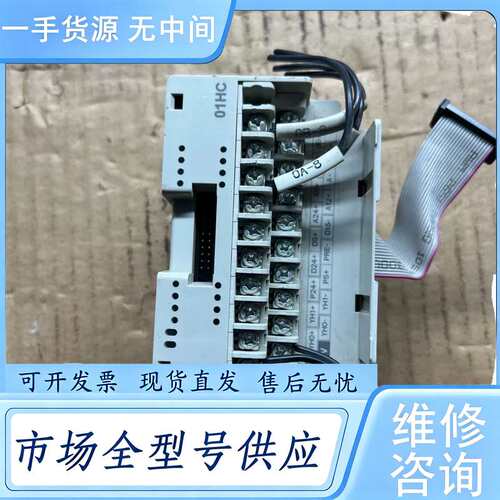 请询价--台达 DVP01HC-H2