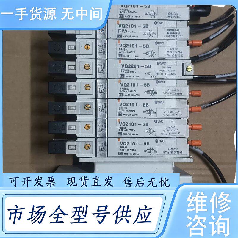 请询价--SMC电磁阀组 VQ2101-5B VQ2201-5B EX维 修