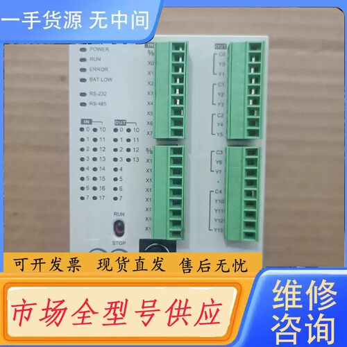 要询价-台达PLC，型号DVP28SV11T2，成色95新，装机无忧