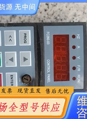 要询价-贝士德变频器面板FC260-03，功能包好，需要的联系我