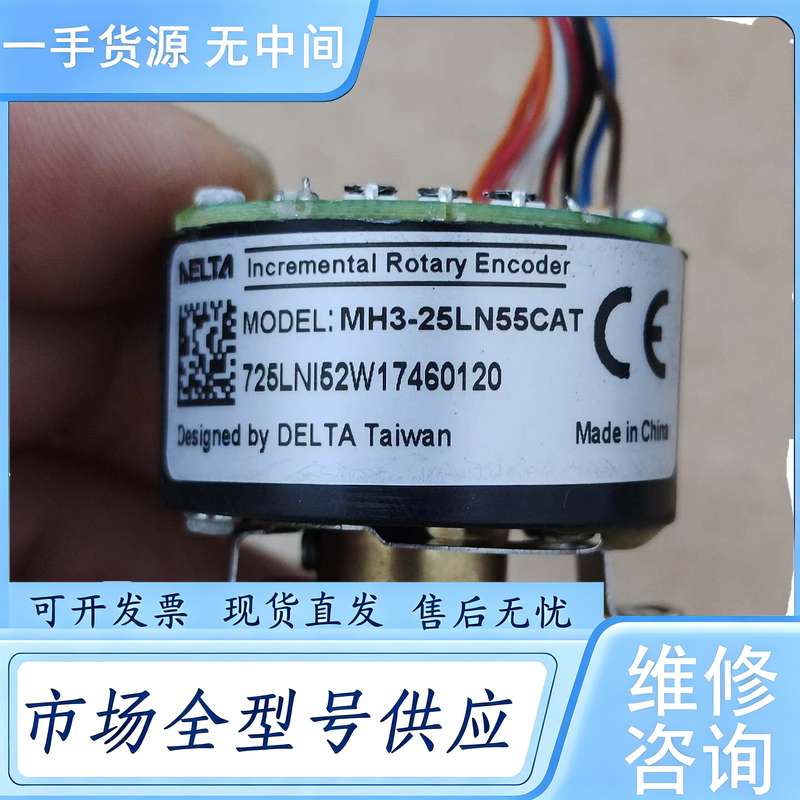 请询价--台达编码器NH3-25LS55CAT成色很好如图所示，功
