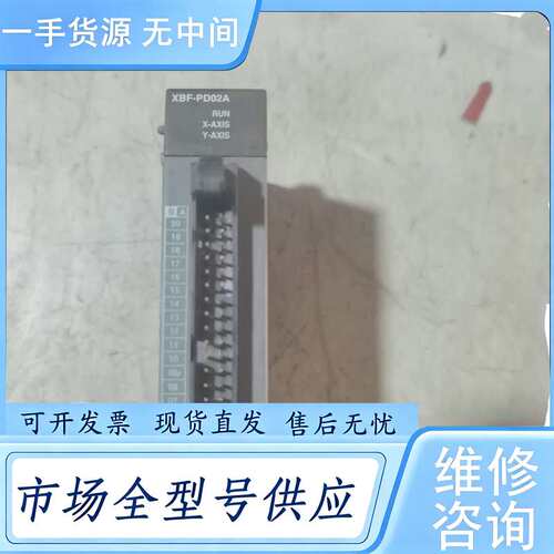 请询价--LS模块，XBF-PD02A，，功能包好