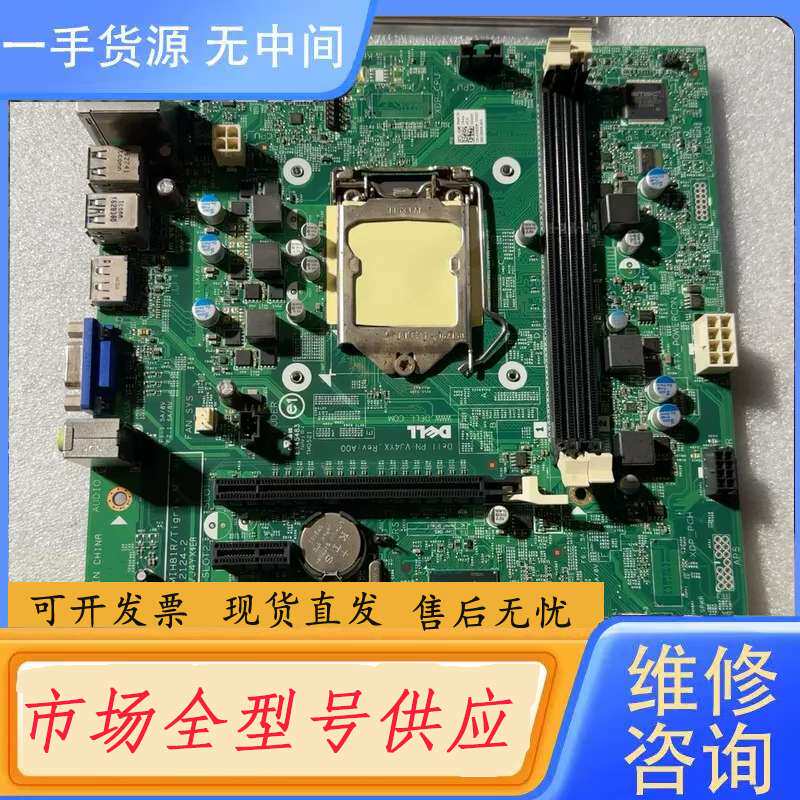 要询价-戴尔MIH81R主板 支持四代处理器 使用正常