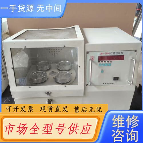 请询价-行星球磨机 南京大学QM-lSP04 行星球磨机 实物图片懂