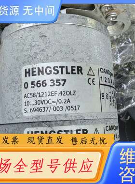 请询价--AC58/1212EF.42OLZ 0566357亨士乐