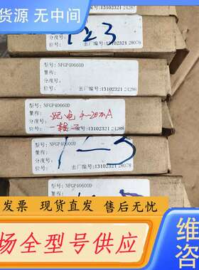 请询价--百特工控NFGP40600D配电隔离器库存原包装样子如图