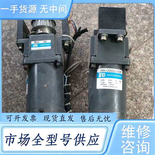 请询价--ZD120w带刹车定速电机5RK120GU-CMF