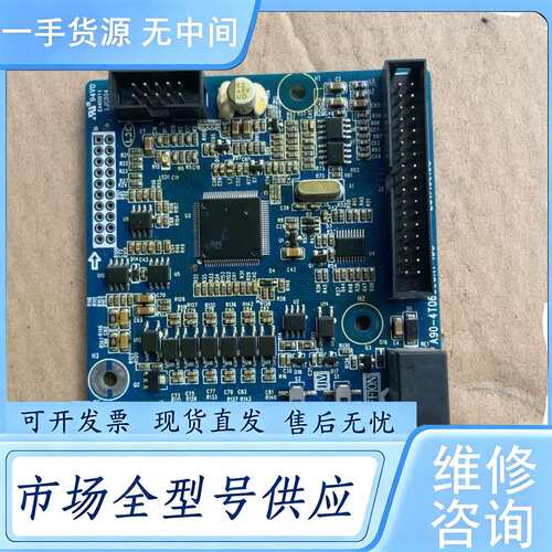 请询价--正弦变频器A90 22KW主板，A90-4T060C0N1