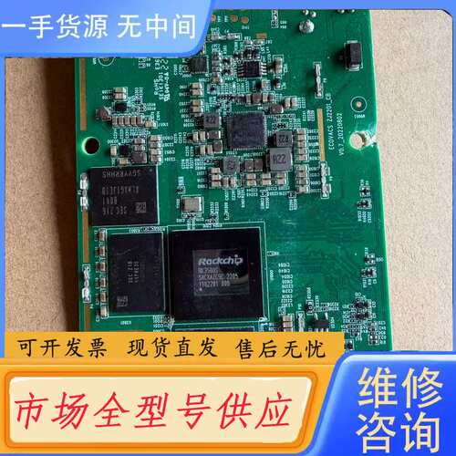 请询价--Rockchip RK3308开发板 带DDR3内存芯片