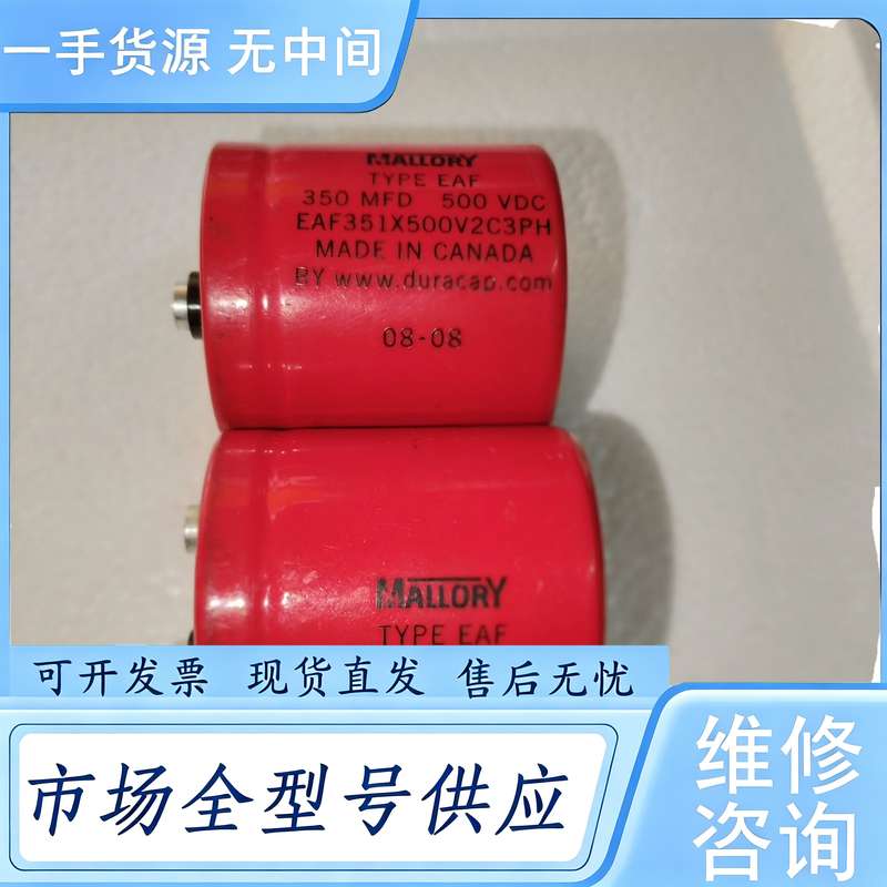请询价--摩罗利MALLORY 电解电容