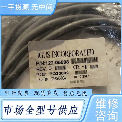 请询价--IGUS 122-05598
