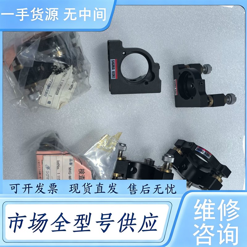 请询价--SIGMA MHG-MP30 西格玛2维可调镜架,成色新。二