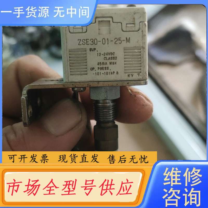 请询价--SMC压力传感器ZSE30-01-25