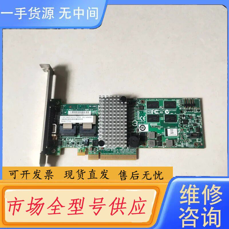 要询价-M5015 6GB RAID PCI-E SAS阵列卡 9