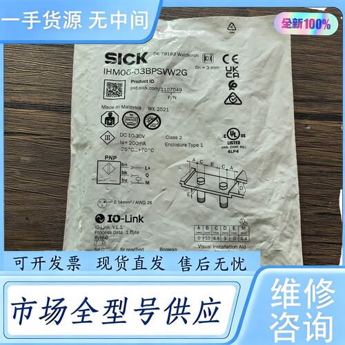 请询价--未拆封 SICK西克 IHM06-03BPSVW2G