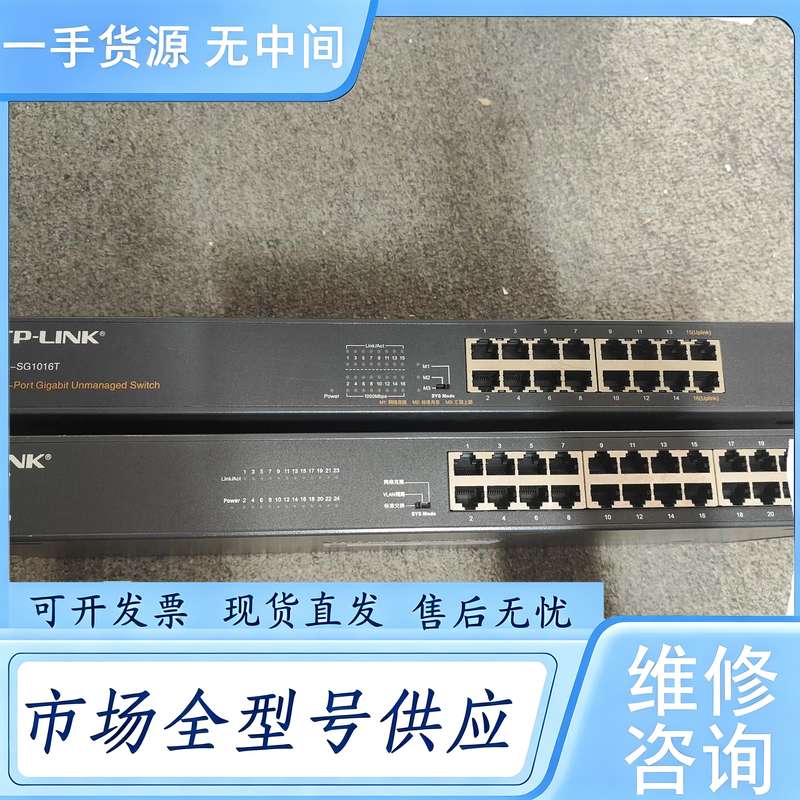请询价--普联24口全千兆交换机TL-SG1024T