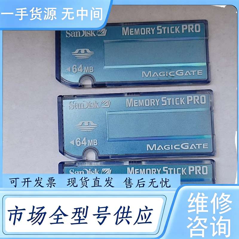 请询价--64MB记忆长棒,短棒200多张单价18,长棒单价28