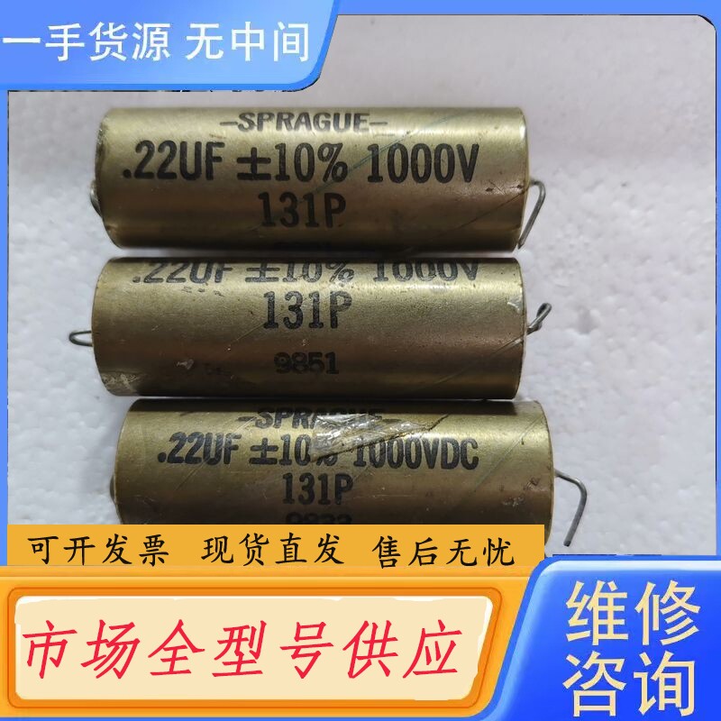 要询价-思碧油浸电容1000v 0.22uf