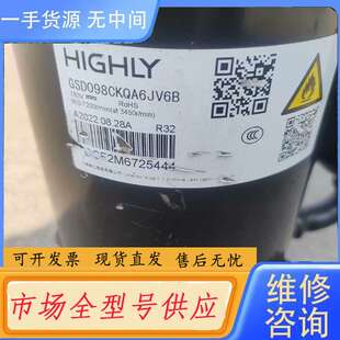 要询价-日立海立变频压缩机GSD098CkQA6JV6B