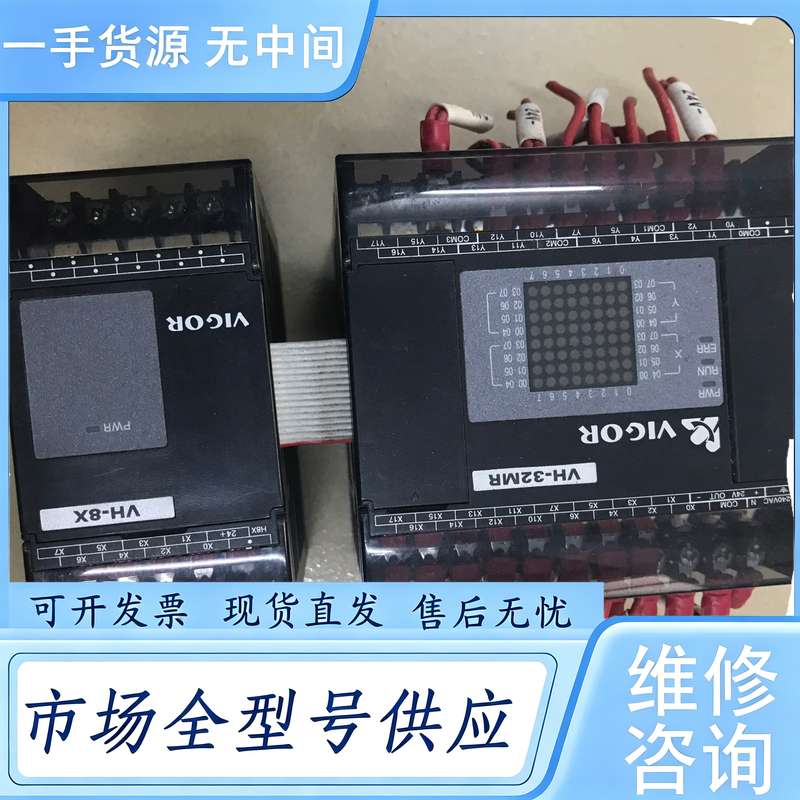 请询价--丰炜plc，VH-32MR，扩展VH-8X，功能正常包好，九