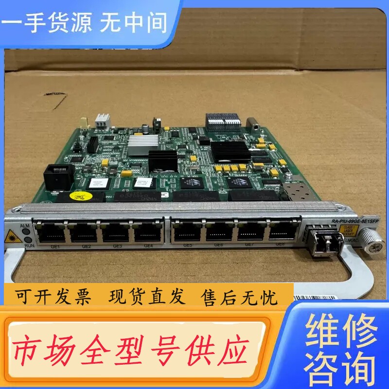 要询价-中兴 6804路由器 RA-PIU-09GE-8E1SFP业