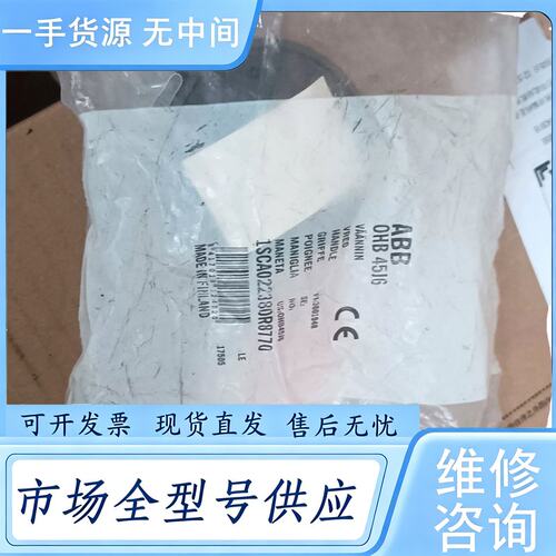 请询价--ABB隔离开关手柄