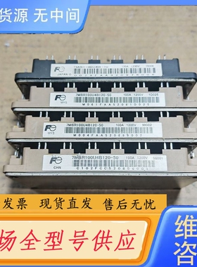 要询价-7MBR100U4B120 7MBR100U4B120-
