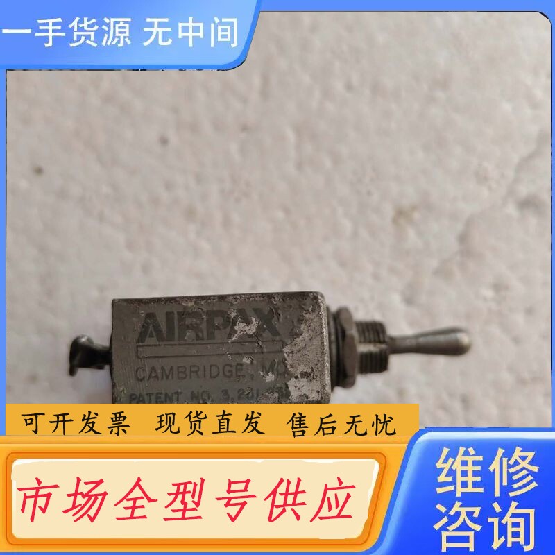要询价-AIRPAX开关