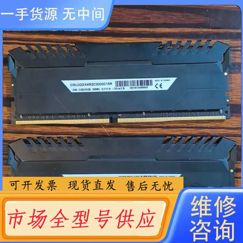 要询价-海盗船 DDR4 3000 16g×2 共 32g