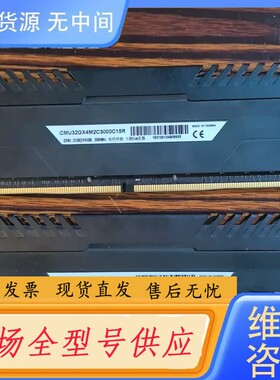 要询价-海盗船 DDR4 3000 16g×2 共 32g