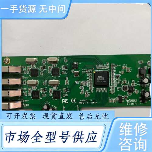 请询价--UPTECH 8430EL V1.1 USBUSB247 U