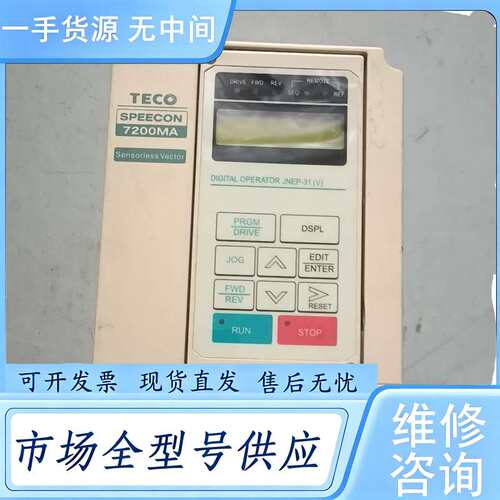 请询价--JNTMBGBB0002AZSUN 东元变频器，1.5KW