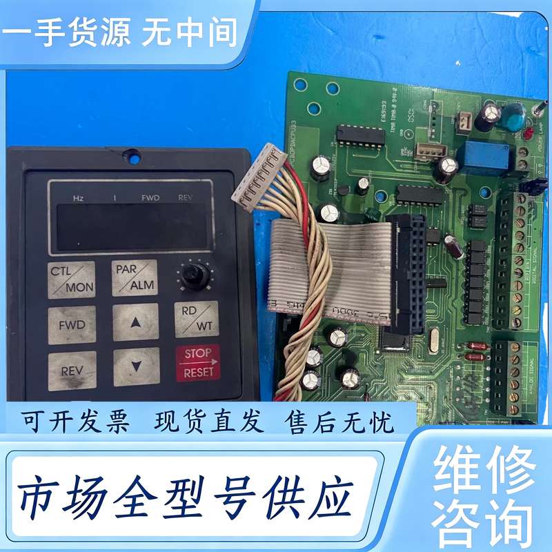 请询价--九德松益变频器主板+面板 功能包好