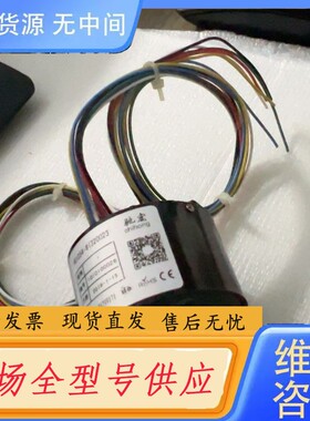 要询价-驰宏导电滑环 HG1254-6（320023），一个，实物拍