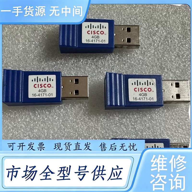 请询价--CISCO 思科U盘4G U盘高速 USB 系统U盘 4G