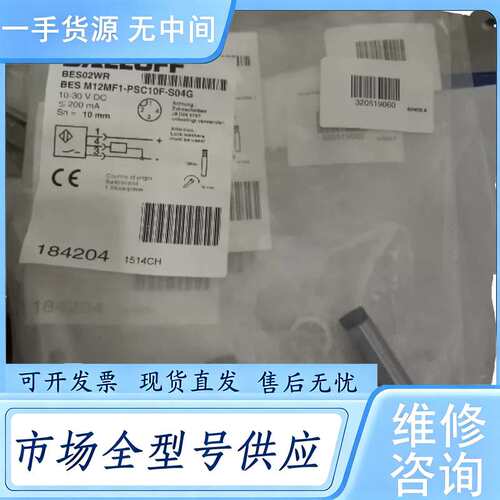 请询价--正品巴鲁夫 BES02WR BES M12MF1-P