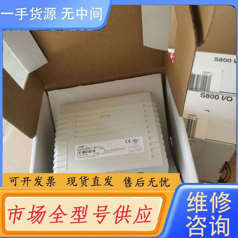 请询价--库存未拆封ABB模块CI840A