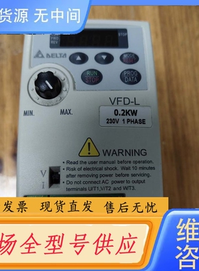 要询价-台达变频器，VFD002L21A，0.2KW一台。